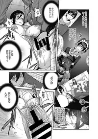 [Kotoyoshi Yumisuke] Haha to Ane to Aoi Ichigo no Fromage - Fromage of mother and an older sister and a blue strawberry