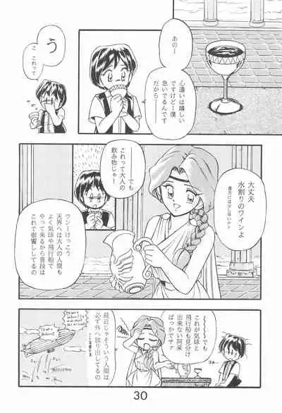 (C48) [Komachiya (Various)] PILE UP! Fun House 8th (Various)