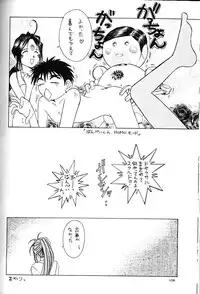 (C49) [CIRCLE OUTER WORLD (Chiba Shuusaku)] Ah! Megami-sama ga Soushuuhen 2 (Oh! My Goddess | Ah! Megami-sama)