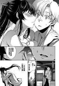 [Gentsuki] Kimi Omou Koi - I think of you. Ch. 1-2 [Chinese] [无毒汉化组]