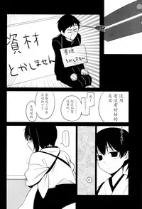 [Hitsuji 1ban Shibori (Hitsuji Hako)] Kaga wa Ikaga (Kantai Collection -KanColle-) [Chinese] [光年汉化组] [Digital]