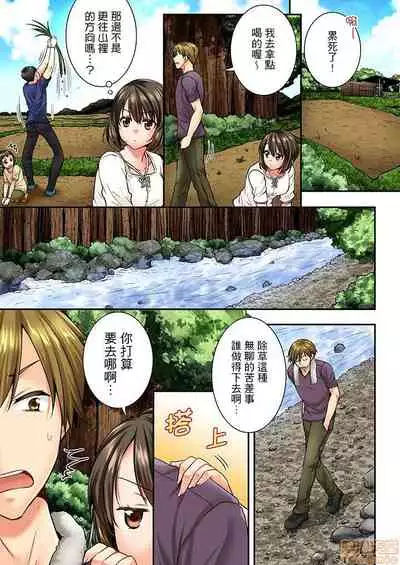 [戸ヶ里憐] 幼馴染にイかされるなんて…!同居初日に喧嘩エッチ31-40