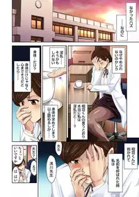 [Fujinomiya Yuu] Ecchi Taiken Kokuhaku ~Hokenshitsu de Sensei to ●●● 1-9 [Digital]