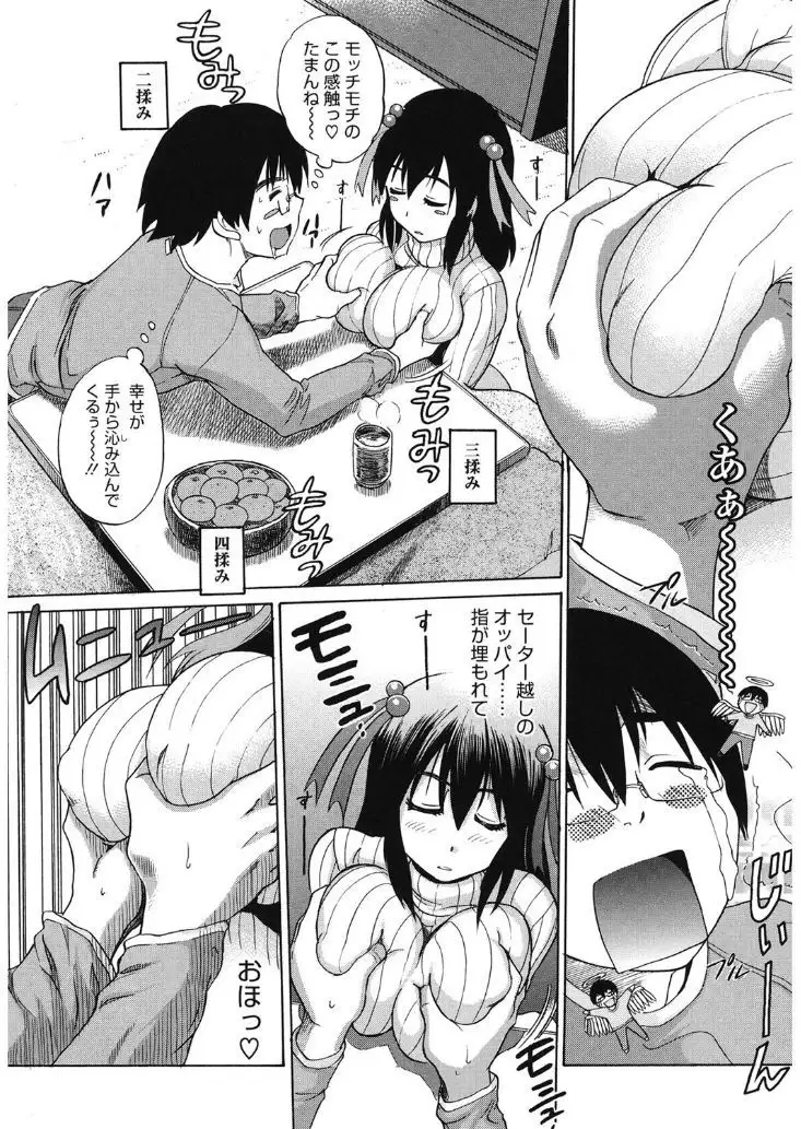 Core Colle Hasande Shouten Yureru Kamichichi