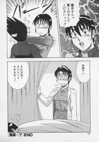 [Aratamaru] Miwaku No Hokenshitu