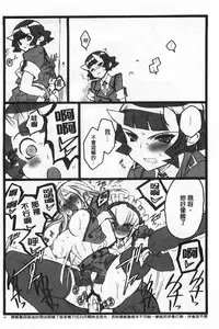 [Keuma] Ero-Figure [Jou] | ERO情色女體模型 [上] [Chinese]