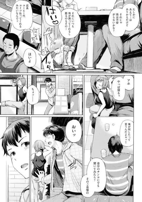 jc-t Haramitai-kei Joshi