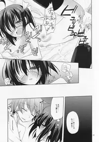 (SC64) [Gantai Shoujo Chudoku (Nakada Rumi)] Koi no Saijoukyuu Keiyaku (Chuunibyou Demo Koi ga Shitai!)