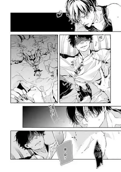 Kyokou Unison | 虚构Unison Ch. 1-2