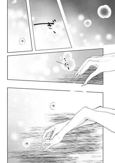 [Rokuju Mita] Akatsubaki | 红椿 [Chinese] [拾荒者转载组] [Digital]