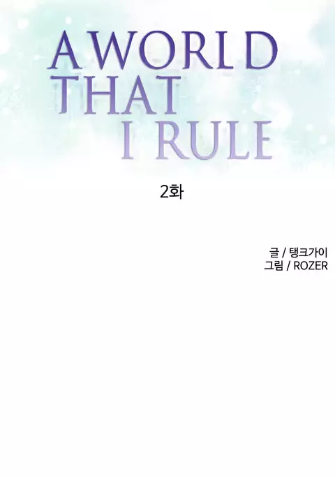 A World That I Rule Ch.01-35
