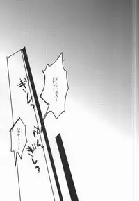 (Seishun Cup 5) [Obukko (gota)] Gouenji Sensei to ii Koto Shiyo? (Inazuma Eleven)