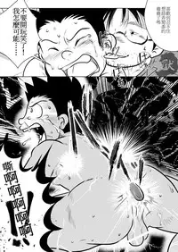 [Tobuchikara (Toriki Kuuya)] Karada wa Uso o Tsukenai kara | 身體是絕對不會說謊的 [Chinese] [Digital]