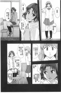 [Mayonnaise.] Nikubenki System Chronicle | 肉便器社會體制年代記 [Chinese]