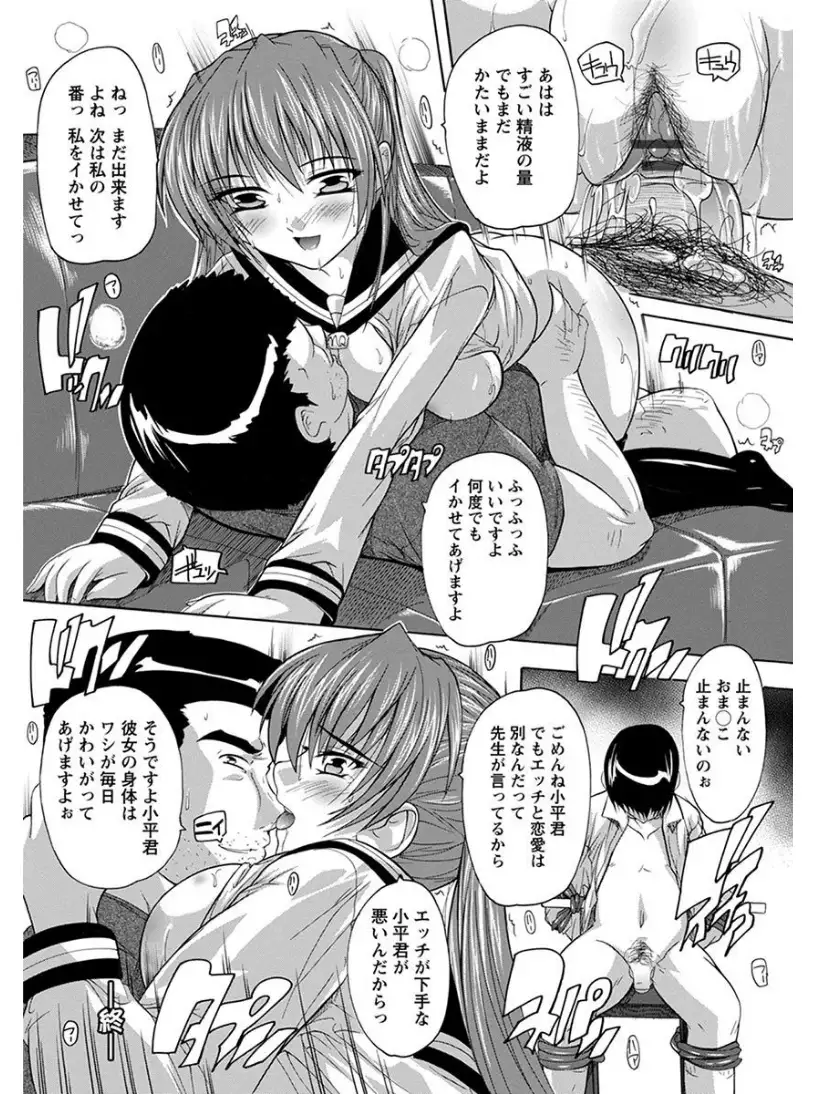 エンジェルクラブMEGA Vol.6