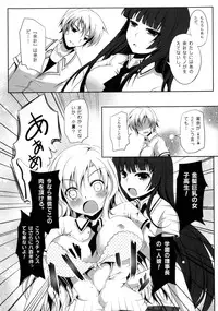 (FF19) [Apple Effect (Murasakio)] Joou-sama to Yukai na Pet-tachi (Boku wa Tomodachi ga Sukunai)