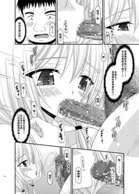 [valssu (Charu)] Roshutsu Shoujo Nikki 8 Satsume [Chinese] [流星汉化]