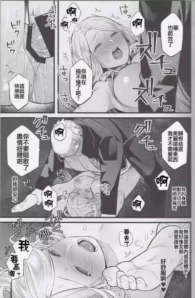 (CT34) [Muki Pomera (Kaidou j1)] Kyougen no Tonic (Dead by Daylight) [Chinese] [爱弹幕汉化组]