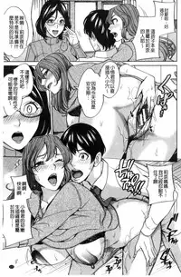 [Maimu-Maimu] Kazoku Soukan Game - family Incest game [Chinese]