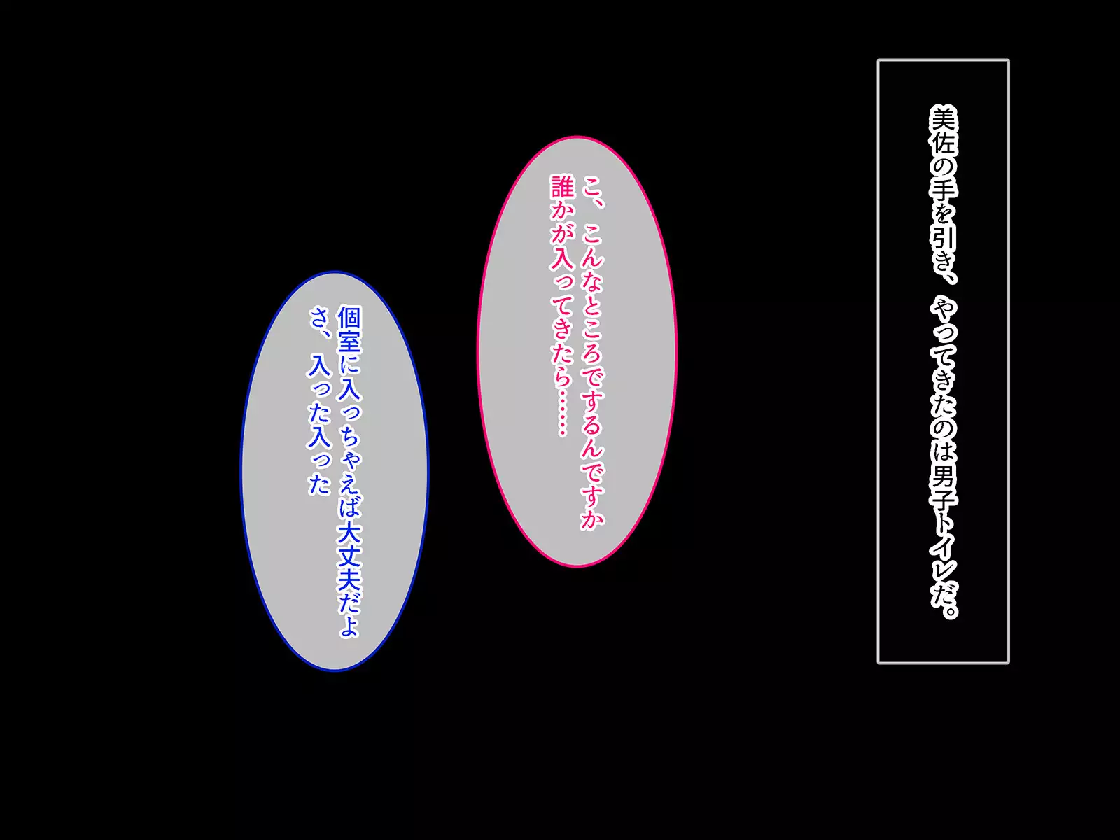 SASECO Card 2 Itsu demo Doko demo Dare to demo Oku made Okashite Sokuhame Charge!