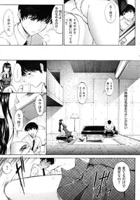 COMIC Shitsurakuten Vol.50 2012-12