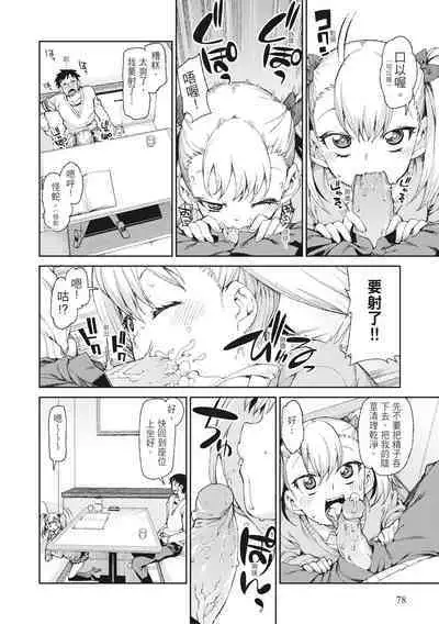 Saimin Anji de "Kanarazu Kou naru"｜用催眠暗示「讓她變得淫蕩」