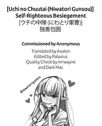 (Ningen Janai R3) [Uchi no Chuutai (Niwatori Gunsou)] Dokuzen Houi | Self-Righteous Besiegement (Monster Girl Encyclopedia) [English] =The Lost Light=