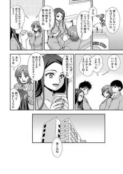 Cyberia ManiaEX Zetsubou Netorare Selection Vol. 005