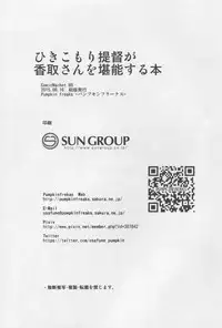 (C88) [PUMPKIN FREAKS (Osafune)] Hikikomori Teitoku ga Katori-san o Tannousuru Hon (Kantai Collection -KanColle-)