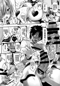 (C94) [YURIRU-RARIKA (Kojima Saya, Lazu)] Mash Kyrielight Kizuna Level Genkai Toppa (Fate/Grand Order) [Chinese] [空気系☆漢化]