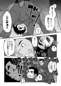 [Pagumiee (Kenta)] Tout va Bien! & NEVER FUCK IT! Rush!