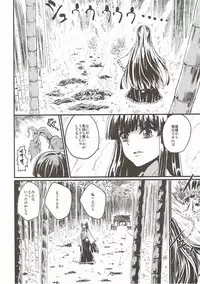 (Shuuki Reitaisai 4) [Kuma no Mori (Kumataro)] ETERNAL ACME ACME ACME (Touhou Project)