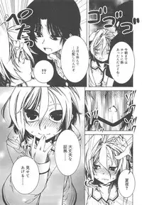 Hayaku Dasanai to Icchau yo?