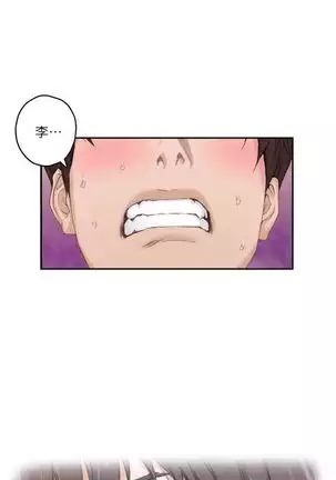 （周4）S-Mate 1-67 中文翻译（更新中）