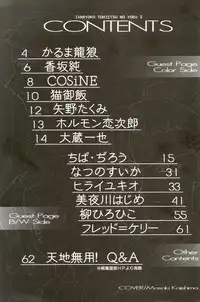 (C65) [Kamidake Onsen] Ianryokou Toujitsu No Yoru 3 (Tenchi Muyou!)