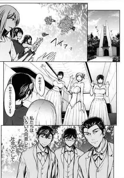 OL-tachi wa Mousouchuu