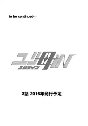 2 wa kouhen 16 pe-zi 【 bosi soukan ・ doku haha yuri 】 yuri haha iN （ yuri boin ） Vol . 2 - Part 3