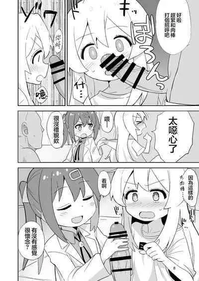 Onii-chan wa Puniman! | 歐尼醬的軟嫩小穴!