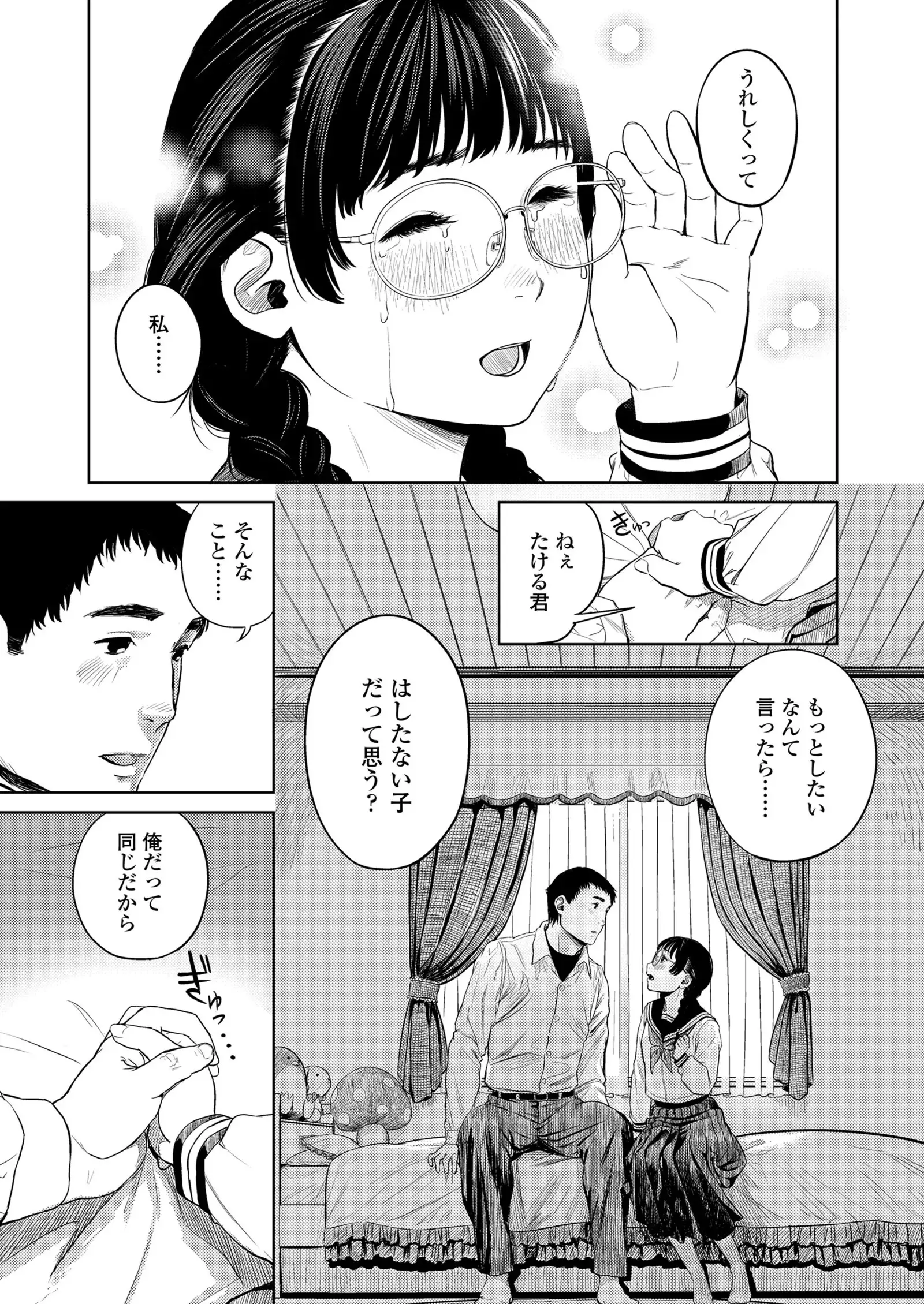 COMIC Koh 2018-01