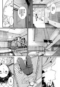 [Natsume Tsuna] Hijitsuzai Shounen Shoujo (COMIC Koh 2017-10) [Chinese] [漢化組漢化組×Foxglove] [Digital]