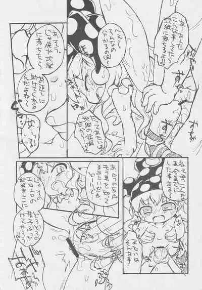 [Nigawarai Yashiki] Doukashiteruze! (Touhou Project)