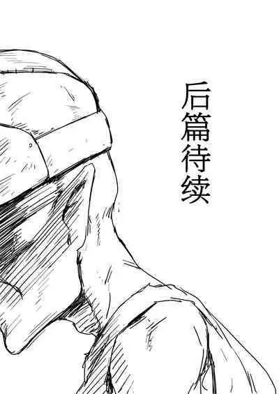 [Yamabatake (Yamabatake)] Zako-kan Nerai no Do-M Onna Kishi ga Hontou ni Goblin Dorei ni Sareru Hanashi Zenpen | 目的就是为了被杂鱼强奸的受虐狂女骑士真的被奸成哥布林奴隶的故事 前篇 [Chinese]