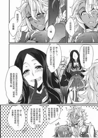 (SUPERKansai23) [Kagirinaku Ai. (Aoi)] Doutei o Sutenai to Derarenai Heya ni Tojikomeraretara Happy End ni Natta Hanashi (Fate/Grand Order) [Chinese][小心剧透个人汉化]