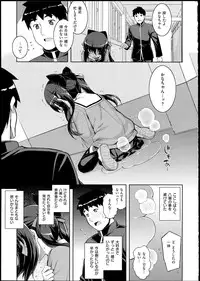 [Namonashi] NETORARE X NETORARE [140818]