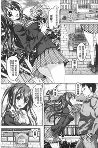 [Kusui Aruta] S.H.N.D. Ero GAL Irutte Honto desuka!? | S.H.N.D. 好色GAL存在著這是真的嗎!? [Chinese]