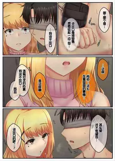 Otonari Shimai to no Koubi Seikatsu