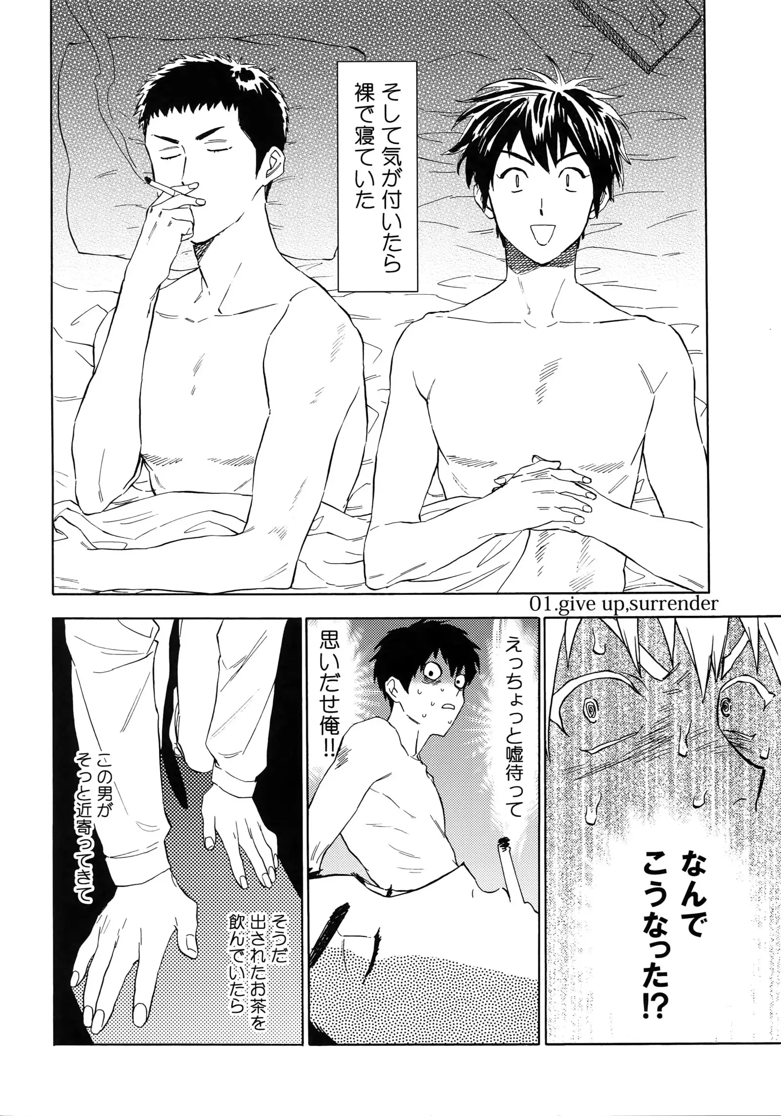 Sayonara dake ga jinsei ka