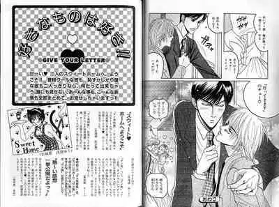 B-BOY Zips 35 スウィートホーム特集