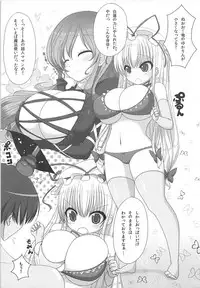 (C79) [Othello Ice (shuz)] Ama Eroru 2 (Touhou Project)