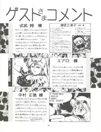 (CR16) [TRAP (Urano Mami)] Cha Cha Cha no Cha 2 (Akazukin Chacha)